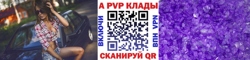 А ПВП СК  KRAKEN зеркало  это состав  Приморск 