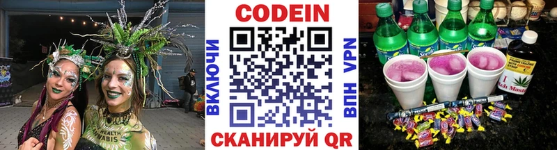 даркнет клад  hydra ссылки  Codein Purple Drank  Приморск  где найти наркотики 