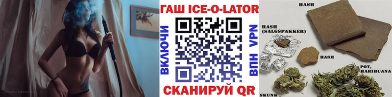 ГАШ Ice-O-Lator Приморск