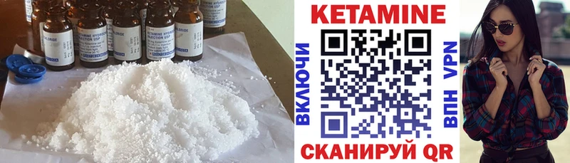 КЕТАМИН VHQ  Приморск 